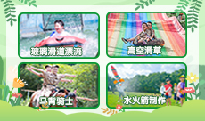 2021競(jìng)思夏令營(yíng)強(qiáng)勢(shì)回歸，4大營(yíng)地N+項(xiàng)目帶你玩轉(zhuǎn)7天6夜！